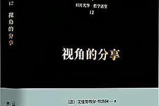 今天戴表！利拉德上半场砍下24分 平个人本赛季半场得分纪录